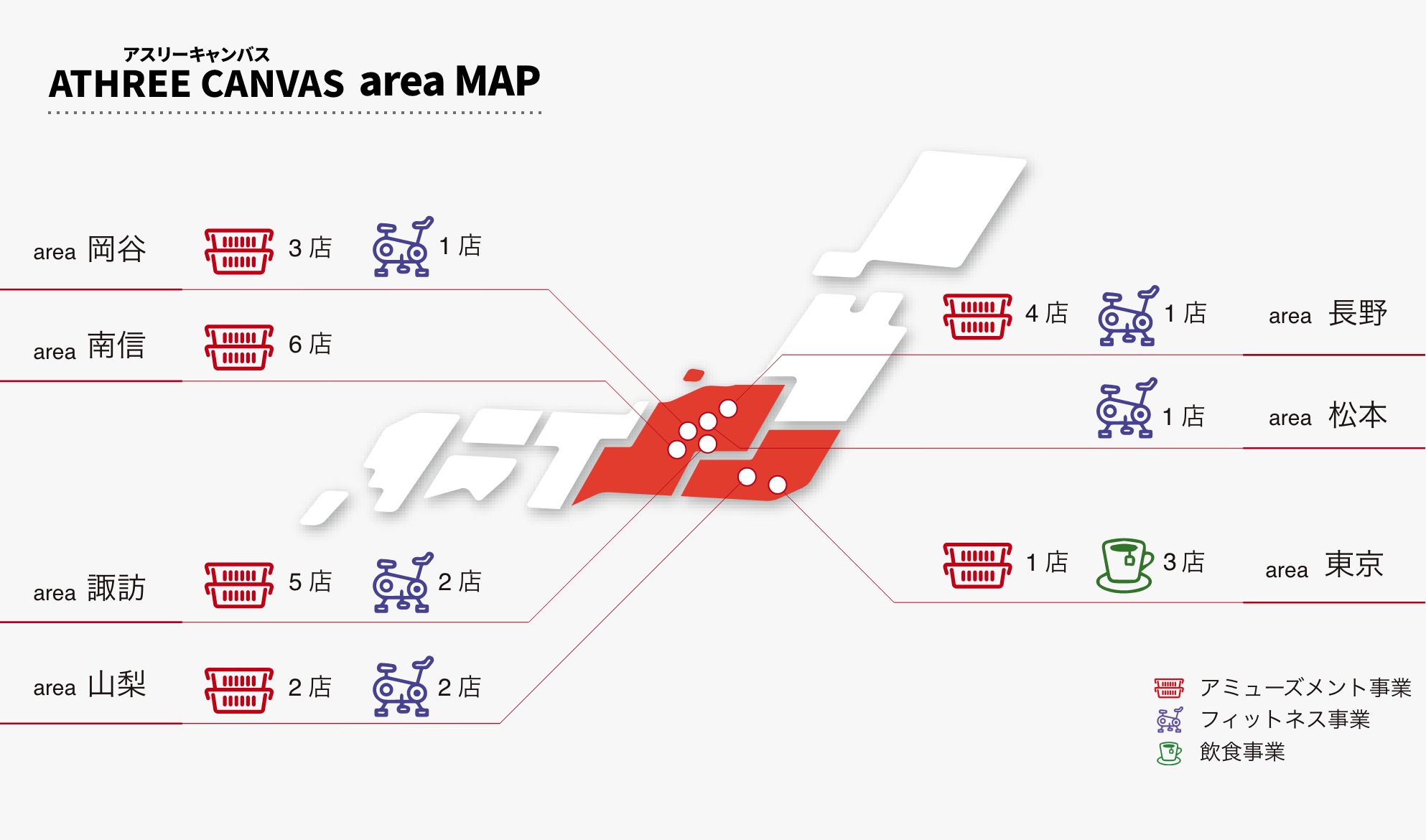 アスリーキャンバス area map