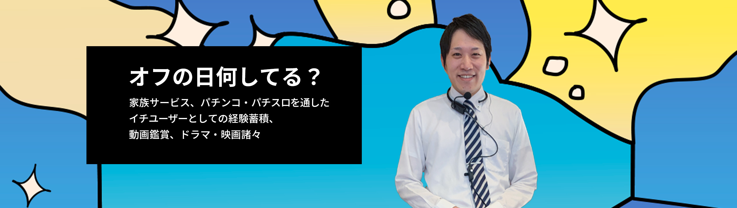 昔からスロットが大好きでした T・M