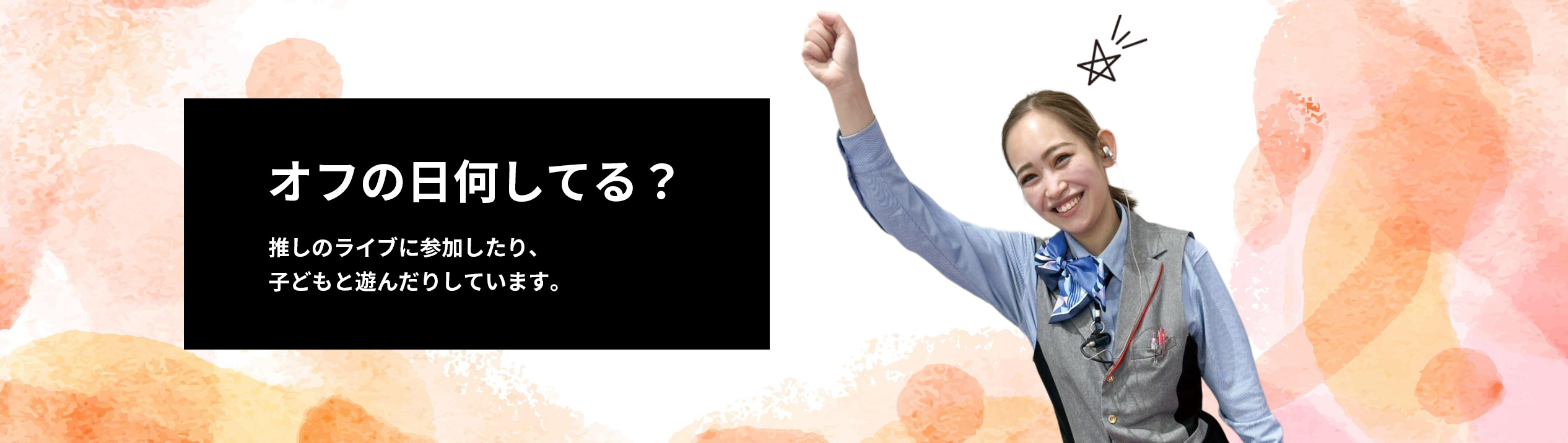 この3つが本当に大事だと思います。 M・T