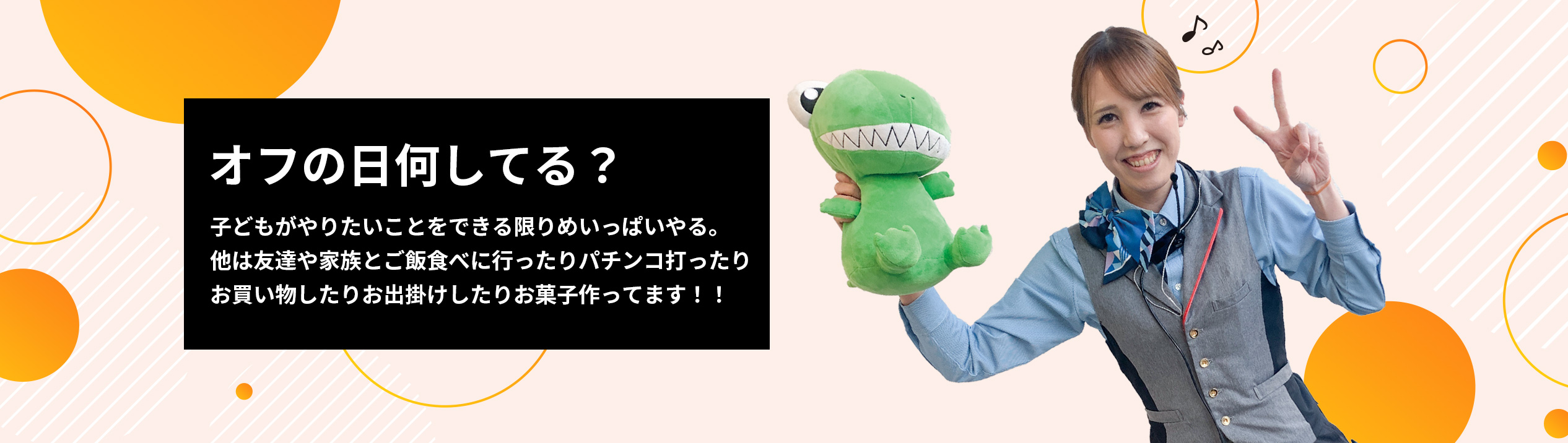 トラブルに対しては、誠心誠意をもって対応する！M・N