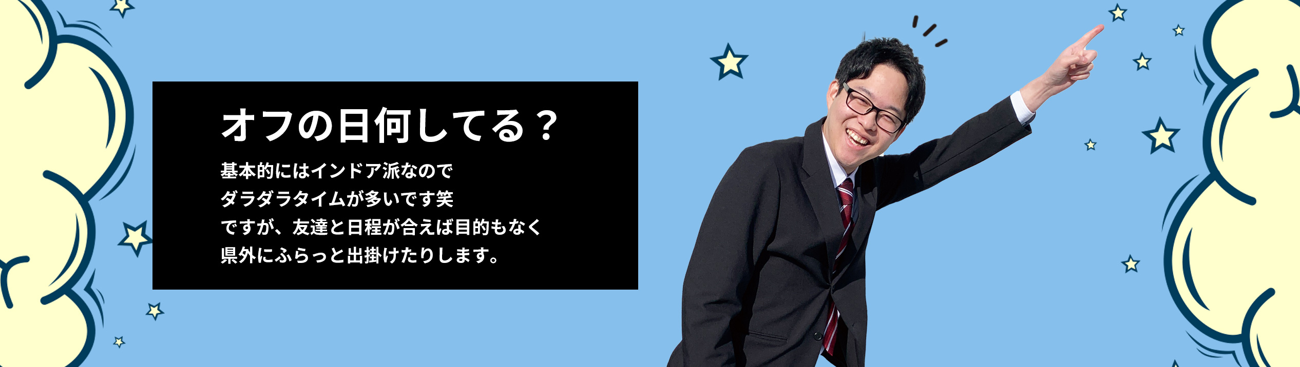 自分ひとりで抱え込まずに周りに共有して一緒に考えます!K・K