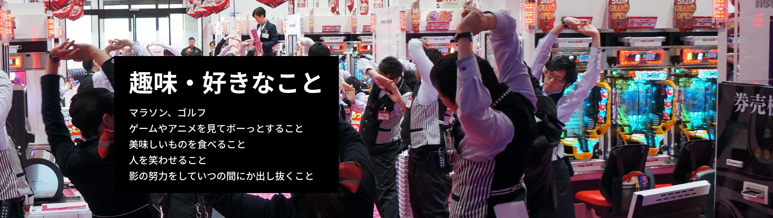 自分のやりたいことが出来るのは素晴らしい事だと思います。T・N