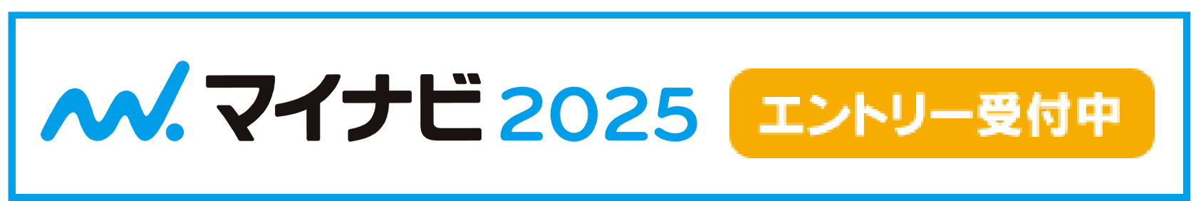 マイナビ2024